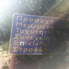 Motorrad Tour 77--halkida-- photo